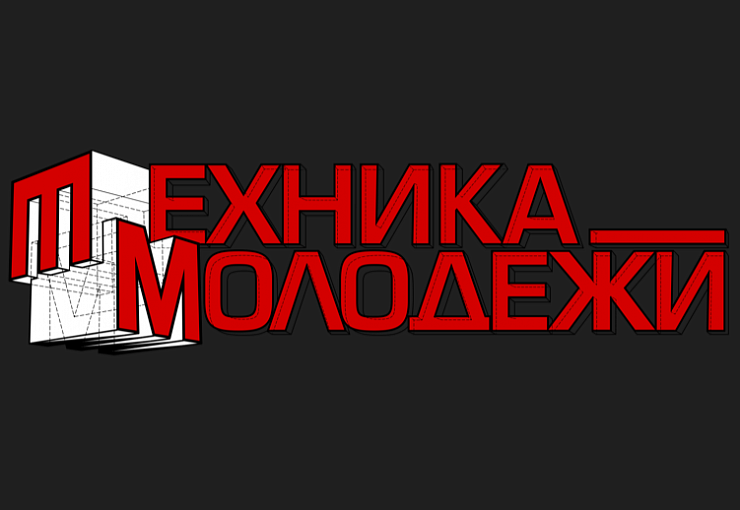 «По Бринеллю, Роквеллу, Виккерсу, Шору?.. по МЕТу!»
